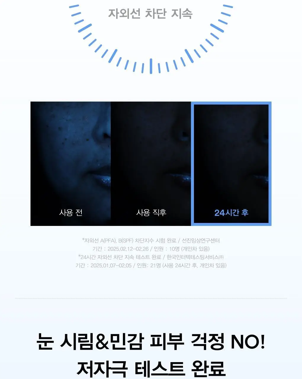 [화잘먹/촉촉산뜻] 아비브 수분초 히알루론 선세럼 워터리 튜브 50ml 상세페이지 24